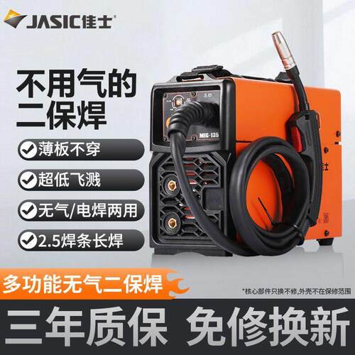佳士无气二保焊接机家用220V小型多功能气保焊机不用二氧化碳电焊