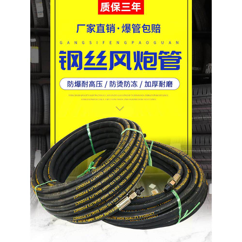 三层钢丝大风炮气管钢丝管耐高压防爆气动对接小风炮管子20米10米
