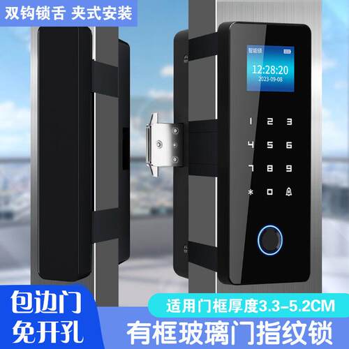 免钻孔有框单双玻璃门密码锁商铺肯德基包边门智能锁办公室指纹锁