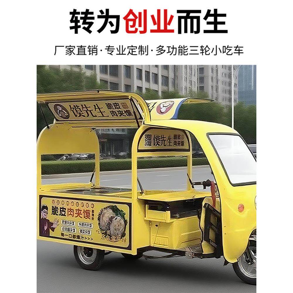 三轮摆摊车电动多功能早餐烧烤热卤味炸串手推移动餐车三轮小吃车