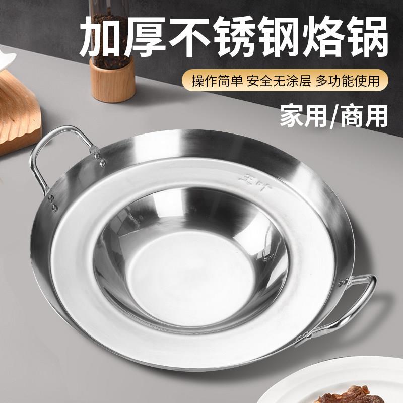 不锈钢贵州烙锅炸土豆专用锅罗锅家用商用烧烤一体锅专用凹底锣锅