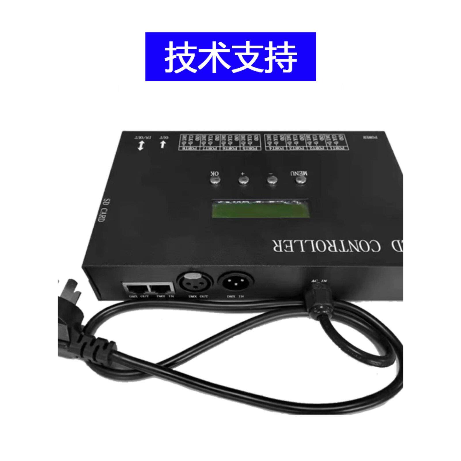全彩灯带H一体机SD卡可编程幻彩DMX512控台八口单机控制器