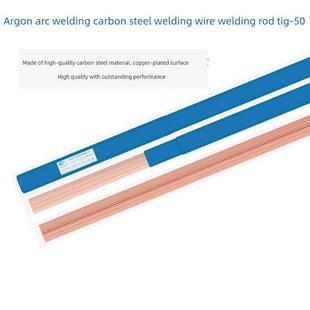 聚力碳钢氩弧焊丝Jl-50-1.2/1.6/2.0/2.5/3.2Mm氩弧焊条