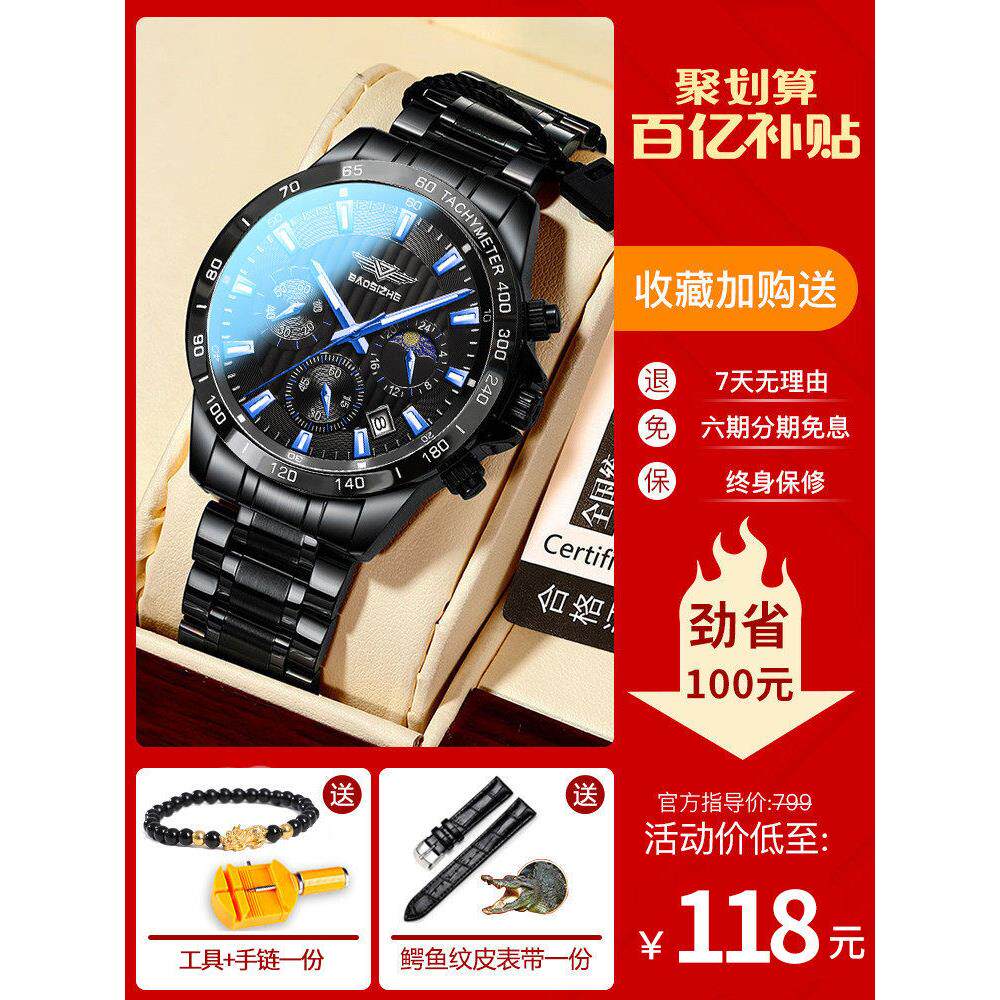 男士手表全自动机械表正品手表男款学生潮流防水夜光国产腕表十大