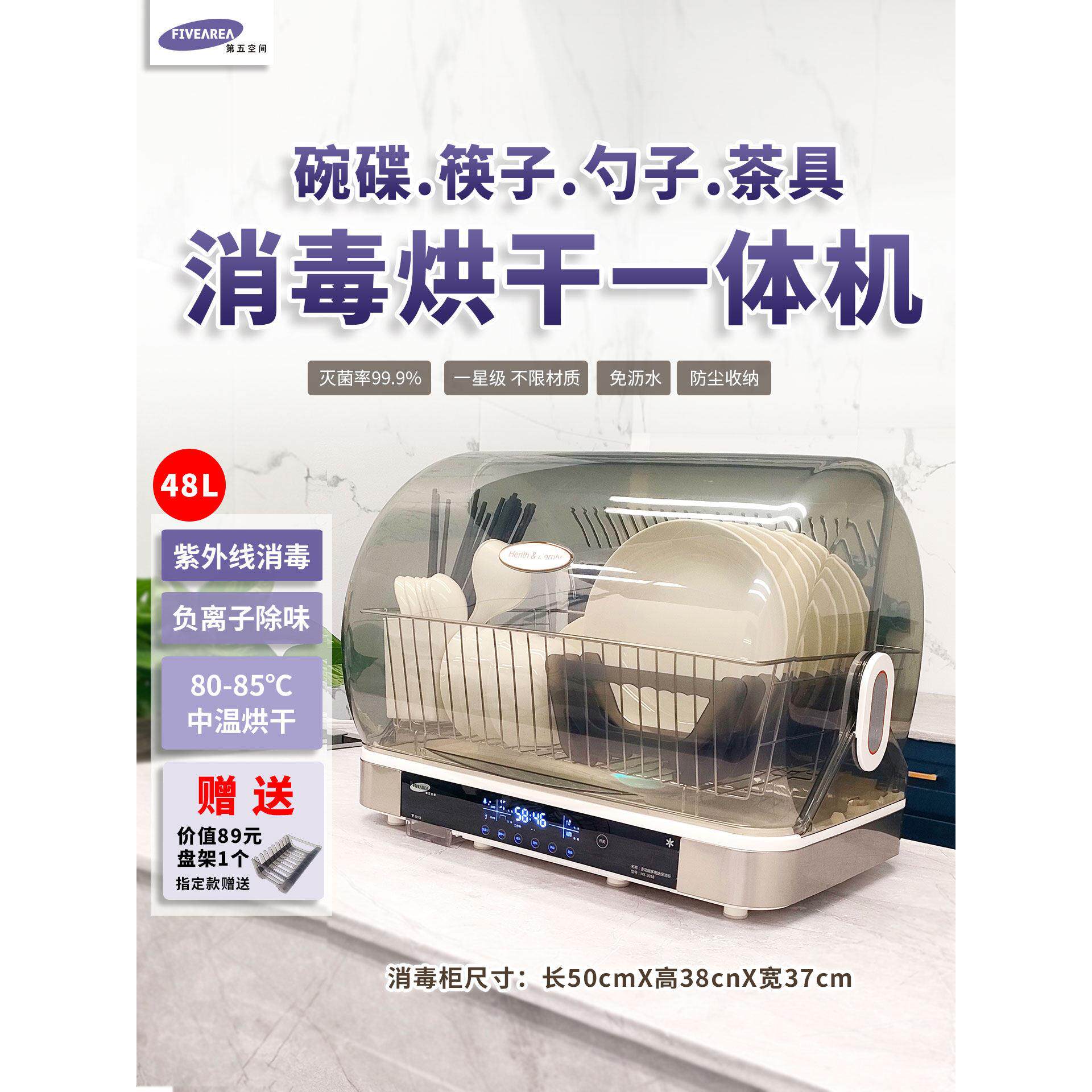 餐具消毒柜一体机消毒干燥筷子菜板刀消毒器家用台式小型消毒器