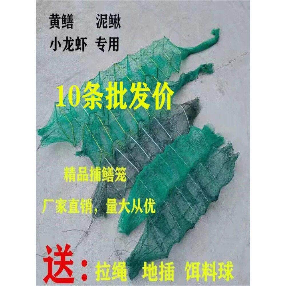 黄鳝笼1米鳝鱼笼黄鳝泥鳅笼龙虾网米笼方格网加粗有结网新款虾笼
