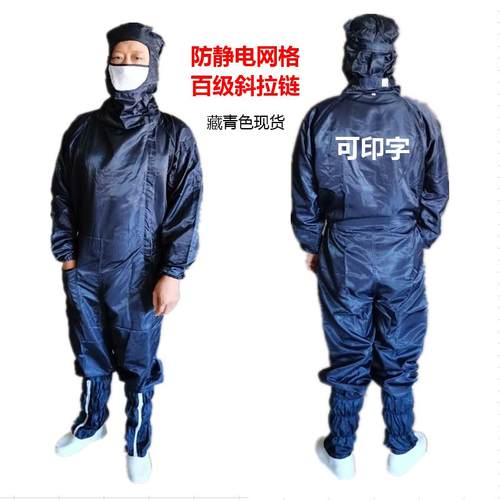 B11款防静电网格连体服斜拉链洁净服百级无尘服ESD侧拉千级净化服