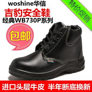吉豹劳保鞋中高筒安全鞋WB730P防砸防刺穿钢包头保暖绒棉鞋冬季男