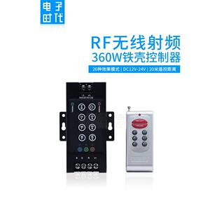5050RGB灯带控制器30A大功率360W呼吸爆闪24V七彩模组LED灯条12V