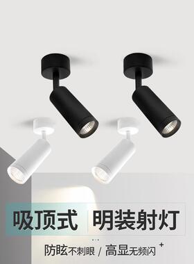 明装射灯led吸顶式可调角度深藏防眩客厅背景墙聚光轨道灯5W7W12W