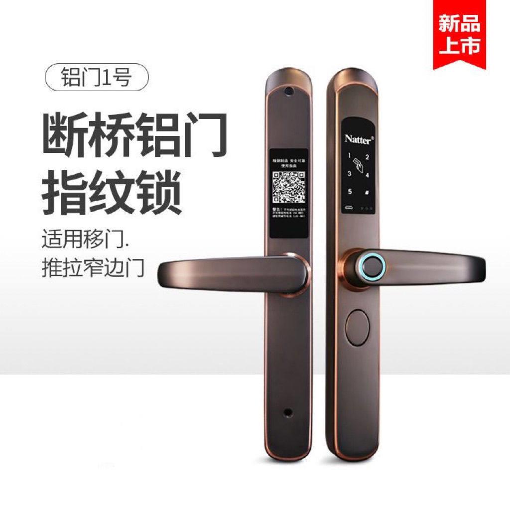 耐特断桥铝指纹锁智能密码锁指纹识别电子锁(把手可换旋钮式)