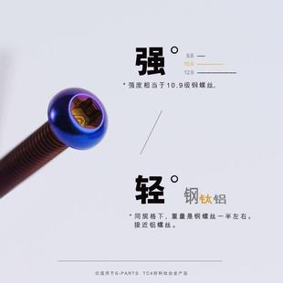 钛合金螺丝A2伞头m4101820公路车超轻螺栓斯坦