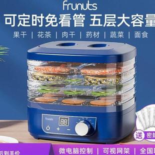 乾果机食物烘乾机水果蔬菜宠物肉类食品风乾机小型家用