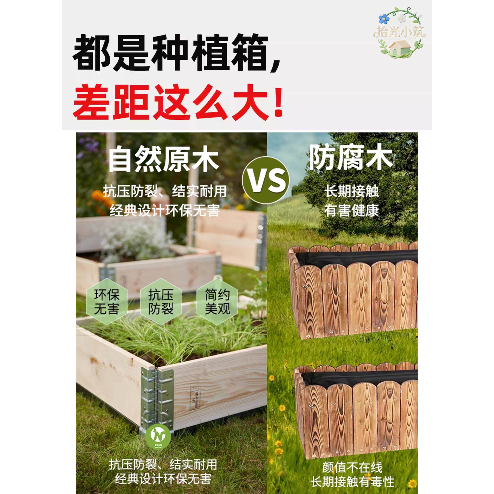 原木一米菜园木制蔬菜种植箱阳台种菜花盆户外庭院花园社区木花箱