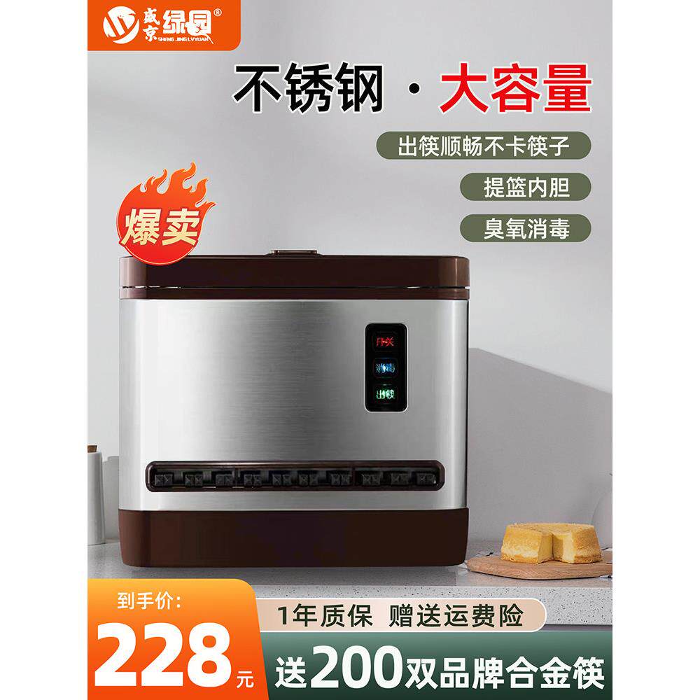 盛京绿园全自动筷子消毒机多功能商用智能饭店立式筷子餐具机盒柜