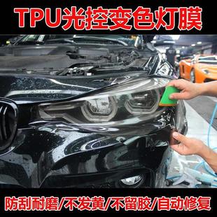 汽车TPU大灯保护贴膜透光熏黑尾灯膜防刮渐变前车灯防护改色膜