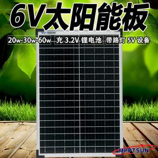 易科30w太阳能光伏板6V充3.2V锂电池路灯投光灯监控户外一体支架