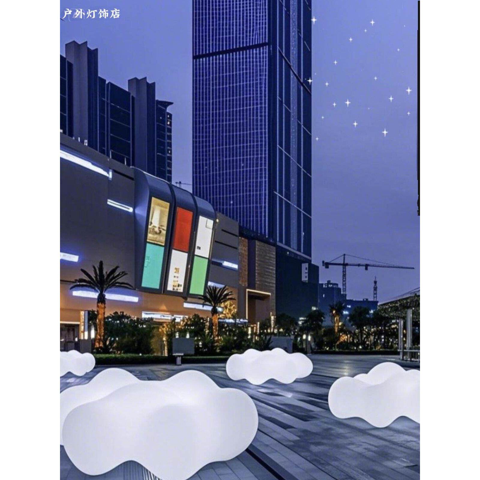 户外发光云朵灯云朵座椅休息云朵凳子商场美陈草坪休闲庭院景观灯