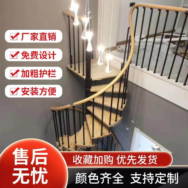 旋转楼梯室内阁楼复式整体楼梯踏步板实木家用厂家钢木楼梯定制