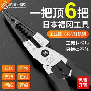 福冈尖嘴钳电工专用工业级尖口剥线钳多功能老虎钳钳子钢丝钳万用
