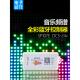 Ws2812B 24V全彩光条音乐频谱 Sp107E蓝牙控制器5 2811 Symphony