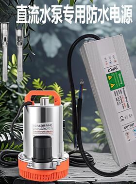 220V转24V36V48V60V1500W2000W2500W直流水泵喷泉防水电源变压器