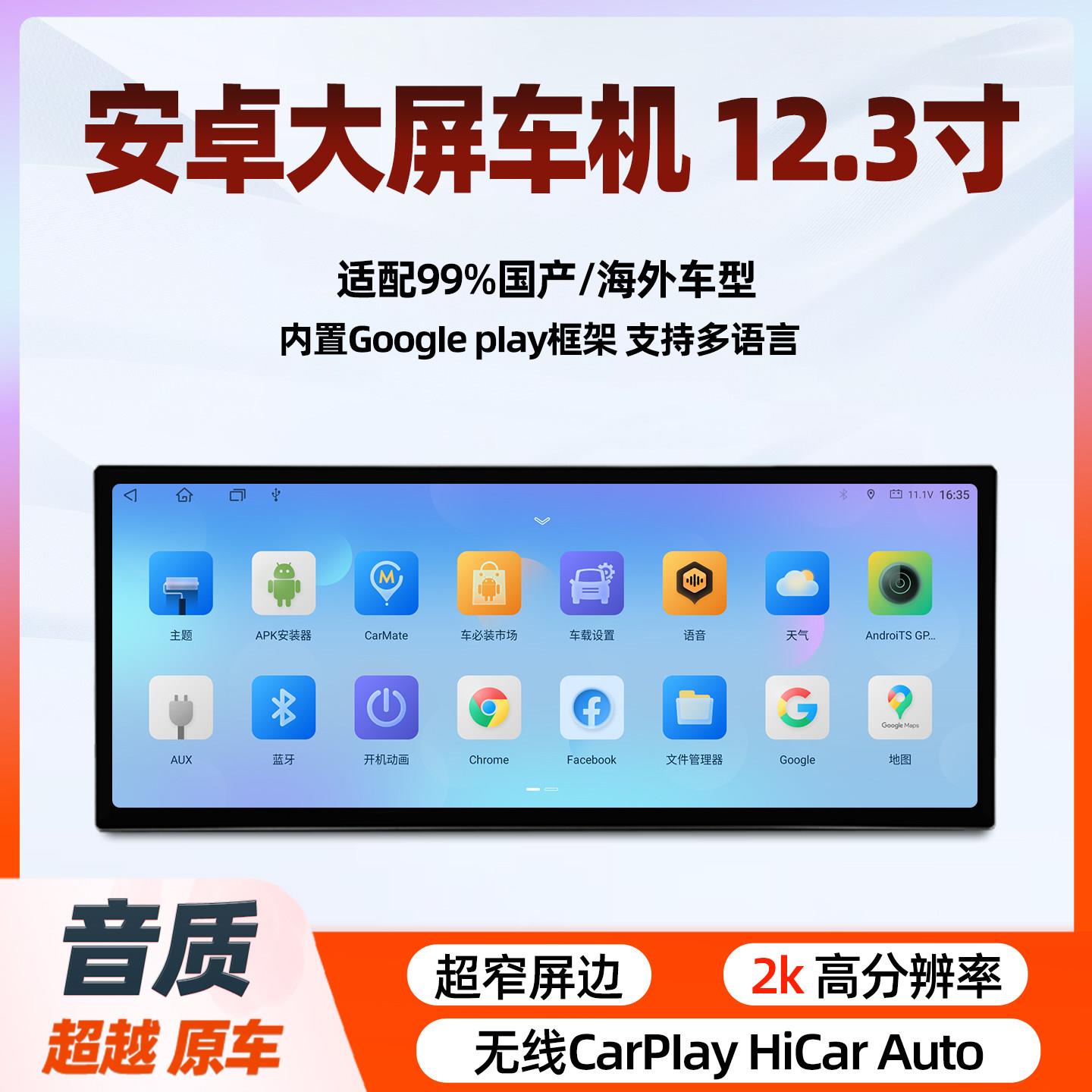 7870车机12.3寸大屏车载导航一体机汽车中控大屏智慧2K显示屏海外
