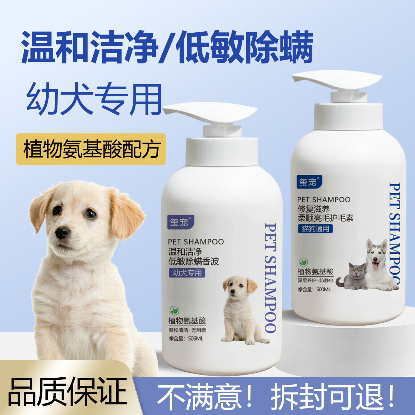 幼犬狗狗沐浴露专用洗澡液除螨杀菌持久留香强效去污蓬松沐浴液