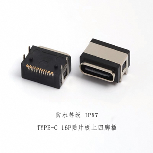 适用极飞无人机M3SRC4A尾插充电接口防水typec内置母座电源插孔