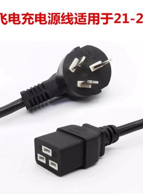 极飞无人机CM13600 P150.60 P100pro充电器电源线AC线16A纯铜