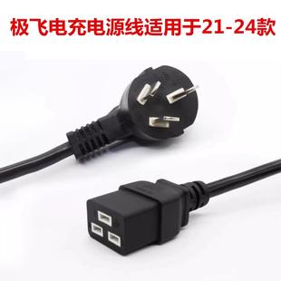 极飞无人机CM13600 P150.60 P100pro充电器电源线AC线16A纯铜