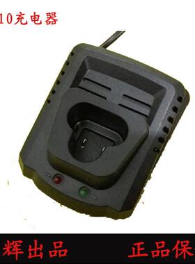炯杰 独锐 领悦 东象 RORST12V充电钻M1010锂电池充电器FC1011