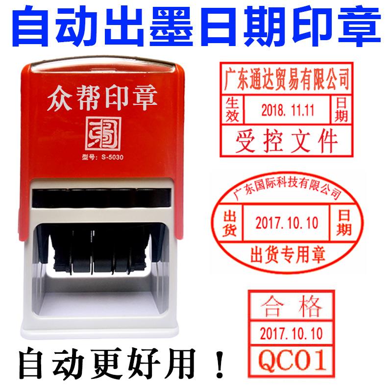 受控文件可调日期章文管中心参考文件机密文件出图章作废印章数字