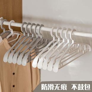 衣架家用挂衣宽肩无痕塑料晾晒衣服撑子学生宿舍防滑肩角衣柜专用