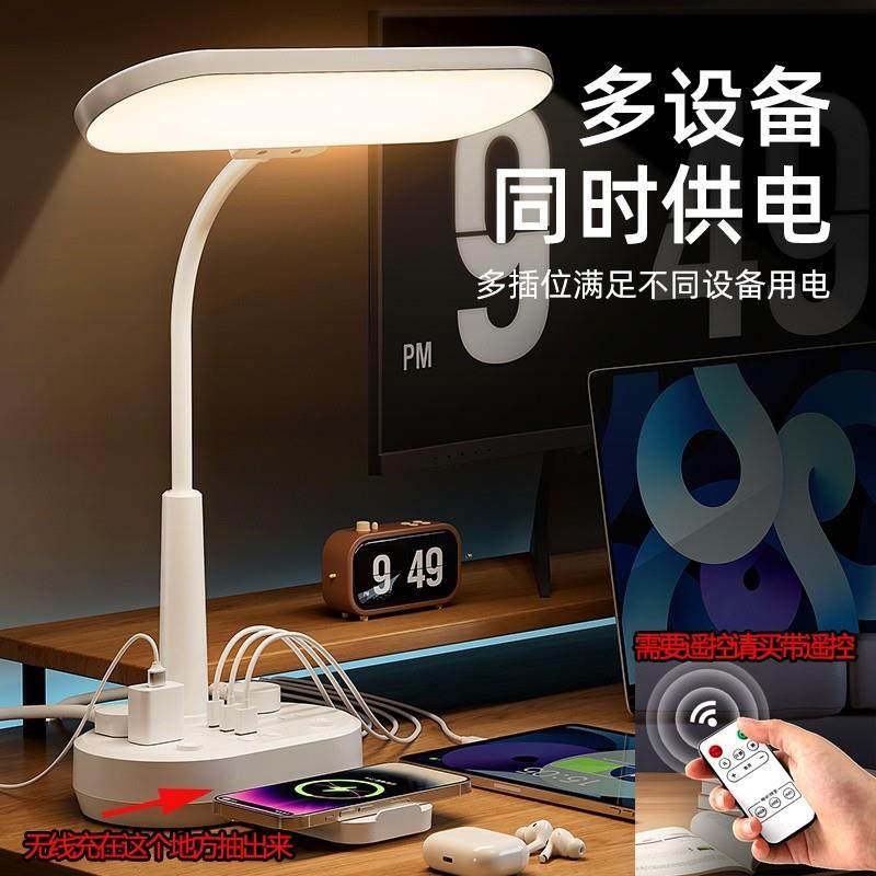 护眼学习办公多功能带USB插排学生宿舍书桌阅读夜灯卧室床头台灯,家装灯饰光源,阅读台灯(护眼灯/写字灯),淘宝优惠券,粉丝福利购,淘宝优惠卷
