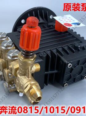 苏州奔流0815/0915/1015高压清洗机洗车机原装压头总成调压阀220V