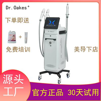 DR810韩国细胞光牛奶光超光子美白嫩肤美容仪器多功能一体机院用