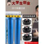 三级净水器20英寸预过滤全屋大流量家用三合一过滤瓶6分二级Pp棉