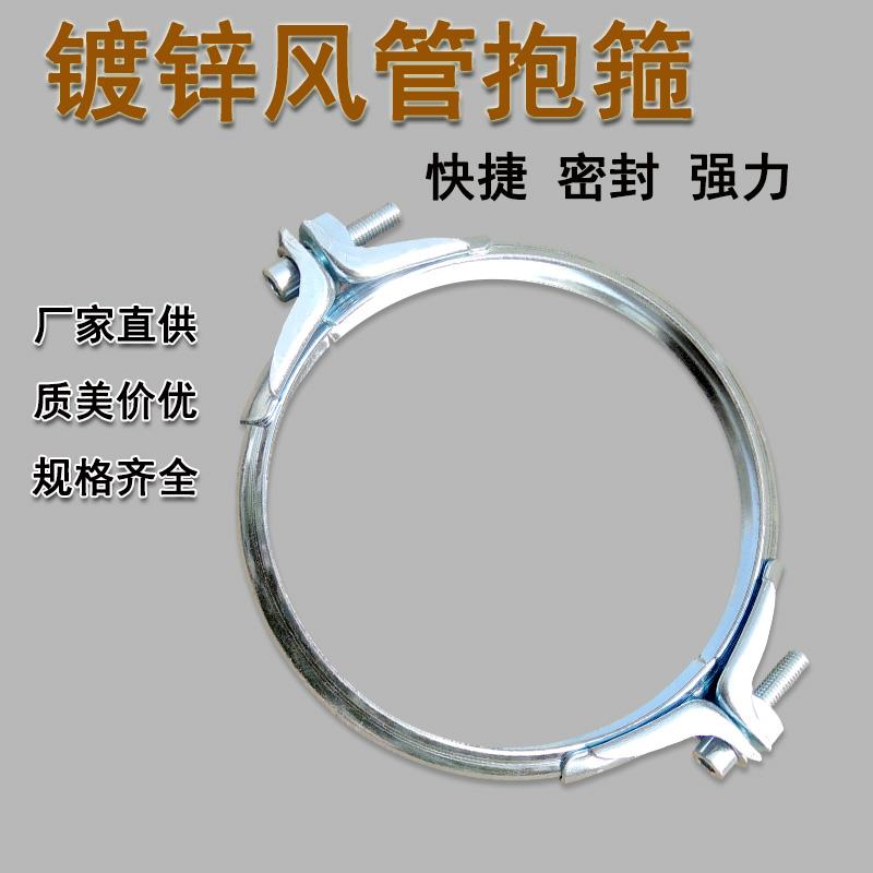 德标卡箍镀锌风管强力抱箍圆形不锈钢翻边管快卡双耳V型桶箍可调