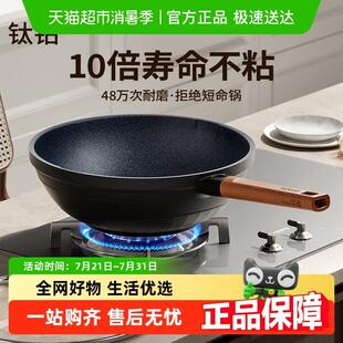 SOWE素味钛钻耐磨不沾锅炒锅家用电磁炉瓦斯炉专用钛锅炒锅