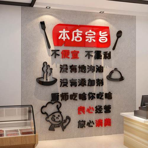 熟食卤味装修图鸭货饭店墙面装饰创意小吃餐饮羊汤馆凉菜广告贴纸