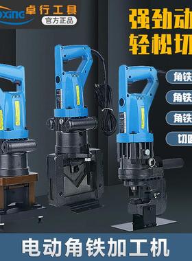 手提电动液压角钢槽钢切断机JP-60三合一倒圆角斜角切断干挂冲孔