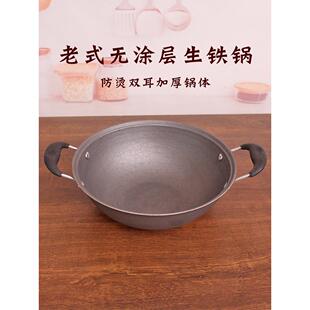 生铁锅老式家用双耳加厚平底锅无涂层龟纹锅炒菜锅炖肉锅不易粘锅