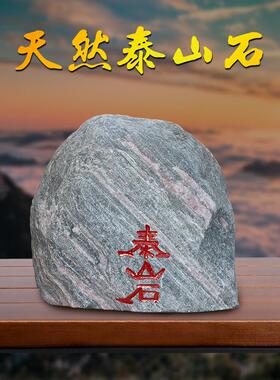 董一林吉祥物泰山石饰品石敢用室内外无弯角路冲洗家居客厅背衬石
