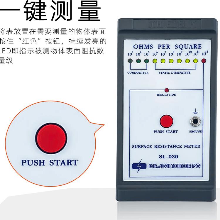 表面电阻测试仪030 电阻表绝缘防静电测试仪阻抗测量仪静电检测仪