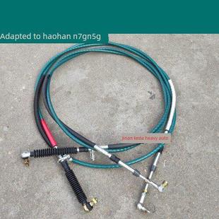 适用于重汽豪瀚N7G换挡线挂档拉线浩瀚N5G换挡软轴选档排挡线