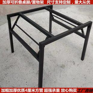 可折叠桌架酒店大圆桌方桌折叠架圆餐桌腿可携式餐桌脚活动桌支架