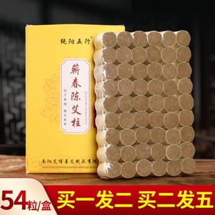 无烟艾灸盒随身灸家用器 蕲春陈艾柱艾灸柱艾条熏家用艾粒艾草正品