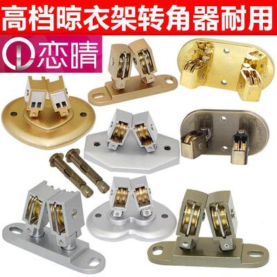恋晴升降手搖晾衣架转向轮晒衣架万向轮转角器轮滑轮配件通用双杆