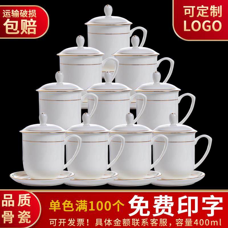 景德镇茶杯陶瓷带盖子骨瓷家用办公瓷杯定制logo会议室水杯子10祇,餐饮具,茶杯,淘宝优惠券,粉丝福利购,淘宝优惠卷